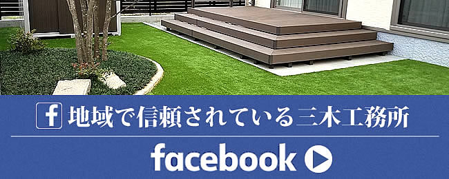 facebook 三木工務所